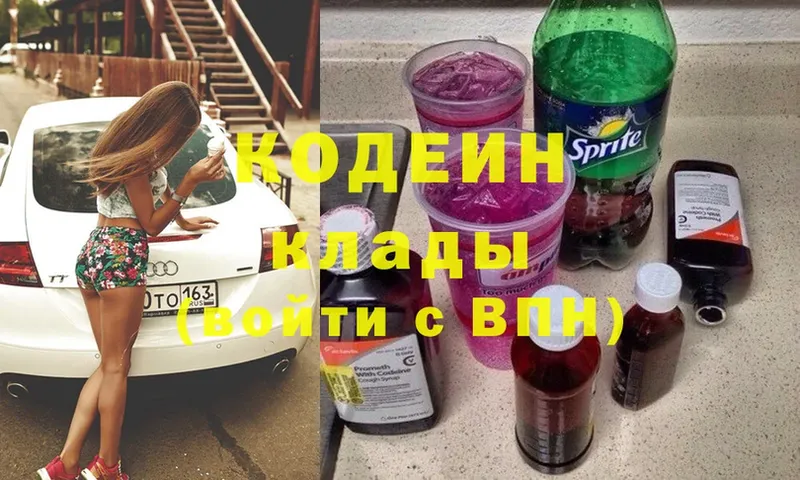 Кодеиновый сироп Lean Purple Drank  как найти закладки  OMG сайт  Динская 